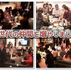 【北海道・札幌市】【9月23日(金)19時〜21時】50歳以上限定・交流イベント謳歌会 - 札幌市