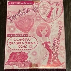 激レア プリティーリズム おとは まとめ売り コレクション 美品 未開封 プリティーリズムの新品・未使用品・中古品(2ページ目)｜Yahoo