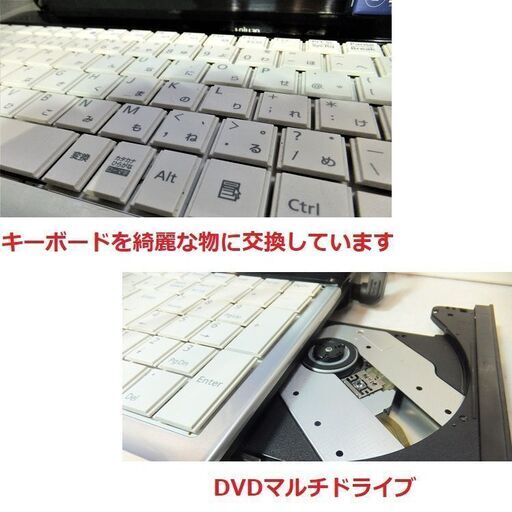 ?最終価格1000円値引きLifebook A530(改)?メンテナンス済動作正常富士通ノート本日3000円引きで12000円