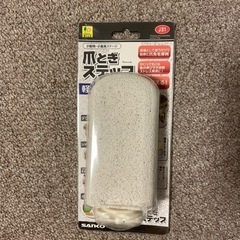 未開封　爪とぎステップ　小動物・小鳥用ステージ　軽石製