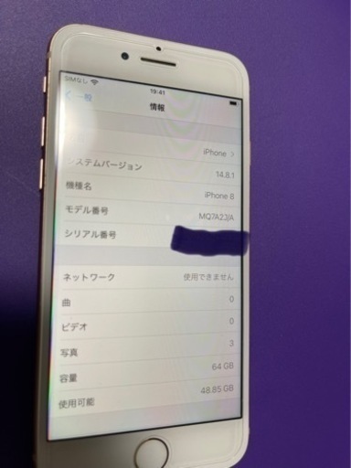 iPhone8 64GB ゴールド　SIMフリー