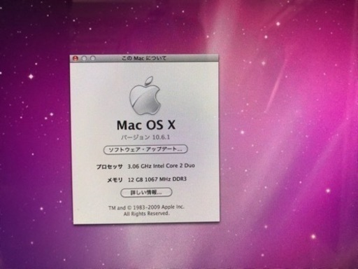 【中古・美品】iMac 21.5インチ(2009 late)