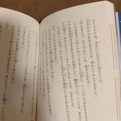 アナと雪の女王　本の画像