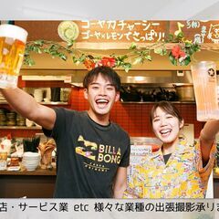 お店のHPや広告用・求人用など働く方のお写真は集客に必須のツール...