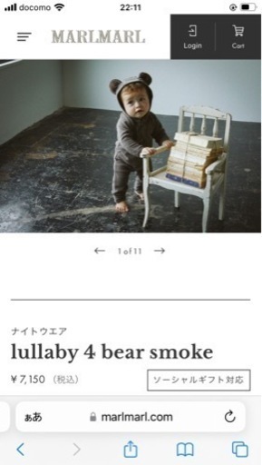 【新品】MARL MARL ナイトウエア lullaby 4 bear smoke