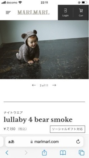 【新品】MARL MARL ナイトウエア lullaby 4 bear smoke