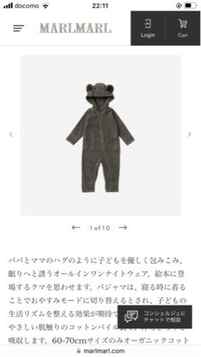 【新品】MARL MARL ナイトウエア lullaby 4 bear smoke