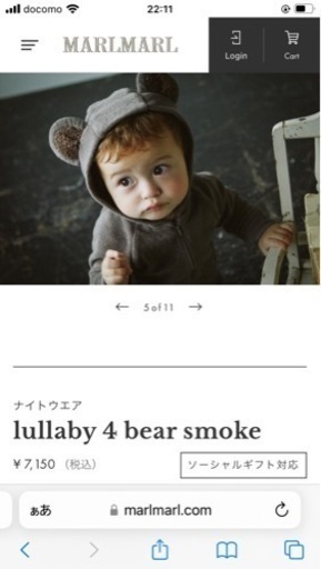 【新品】MARL MARL ナイトウエア lullaby 4 bear smoke