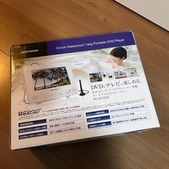 引き渡し先決定　一旦停止　防水！ポータブル　TV &DVDプレーヤー