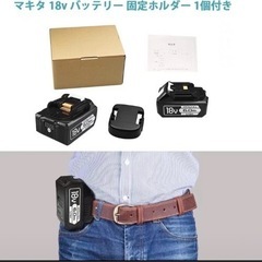 決まりましたラスト１点【新品】マキタ18vバッテリー 互換品  バッテリー 2個セット PSEマーク 互換バッテリー 電動工具 マキタ互換バッテリーの画像