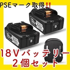 決まりましたラスト１点【新品】マキタ18vバッテリー 互換品  ...