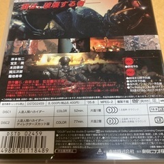 人造人間ハカイダー　コンプリートDVDの画像