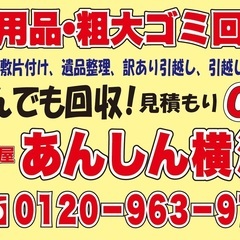 単身者向け引越しプラン♪　当日の引越しにも対応♪　対応地域【横浜市・川崎市・神奈川県全域・東京都】 - 引っ越し
