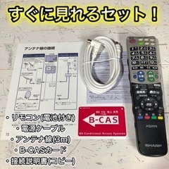 【すぐ見れる‼️】SHARP AQUOS 液晶テレビ 32型✨ Blu-ray内蔵⭕️ 配送無料?