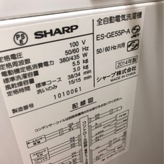 【洗濯機】買い換えのためお売りします！引取に来れる方。の画像