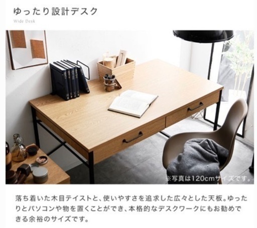 木製パソコンデスクセット 幅120cm