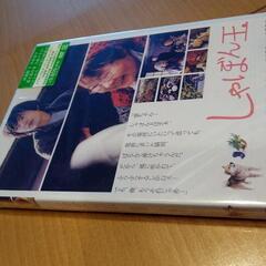 しゃぼん玉(DVD・未開封)