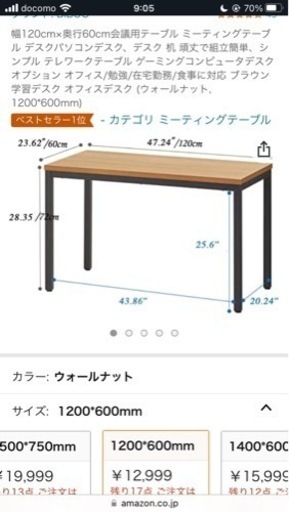 ケンケンさん専用　テーブル