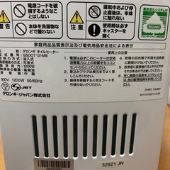 デロンギ　オイルヒーターの画像