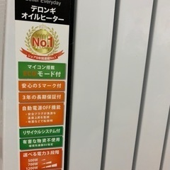 デロンギ　オイルヒーターの画像
