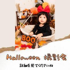 ハロウィン撮影会 参加募集🎃