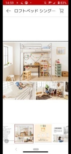 引取限定ロフトベッド。