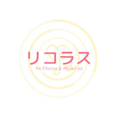 合唱団初期メンバー募集!!【10月2日】 - 杉並区