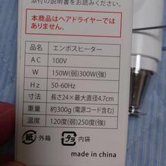 【お引き取り予定者決定】エンボスヒーター。レジンやジェルキャンドルの気泡ぬきなどに。の画像