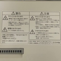 【2019年製】【美品】食洗機① Panasonic NP-TCM4-Wの画像