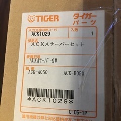 御礼完売❣️新品タイガー　お迎えされましたの画像