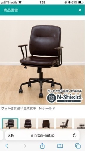 ニトリ　デスクチェア　オフィスチェア　椅子