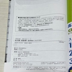 公務員試験過去問集の画像