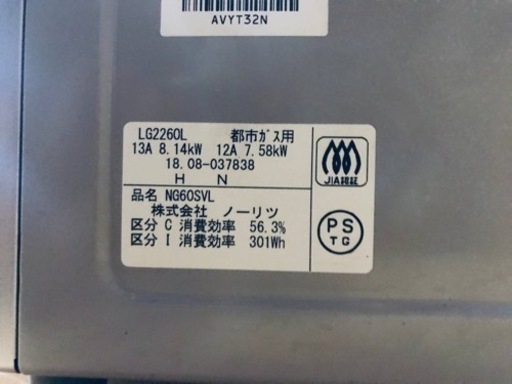 2936番 ノーリツ✨都市ガスコンロ✨LG2260L‼️