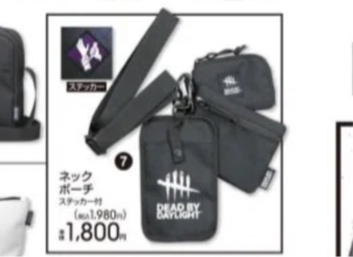 アベイル　Dead by Daylight    デドバ　dbd