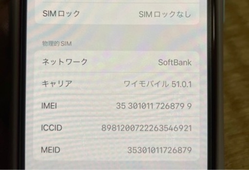 iPhone12mini レッド 64ギガ SIMフリー