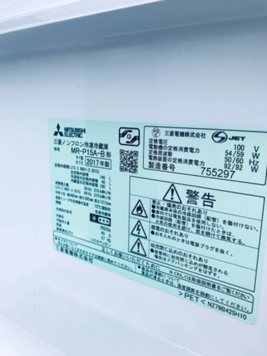 2949番 三菱✨ノンフロン冷凍冷蔵庫✨MR-P15A-B‼️