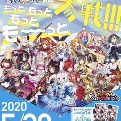 ウィクロス（WIXOSS）非公式交流会