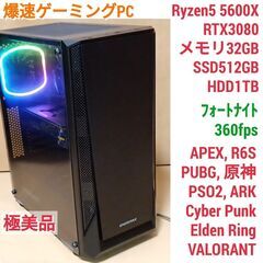極美品 爆速ゲーミングPC Ryzen5 RTX3080 SSD512GB メモリ32G Win10