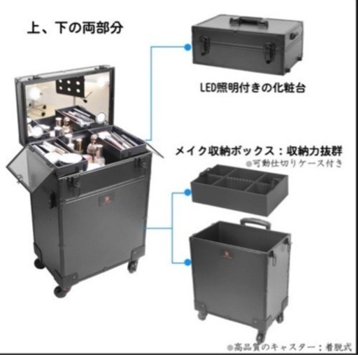 【新品未使用】プロ用のメイクキャリーボックス