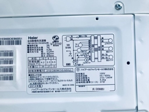 2963番 ハイアール✨電気洗濯機✨JW-K42H‼️