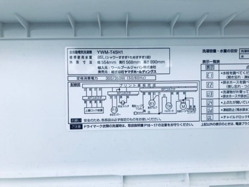 ✨2020年製✨2966番 ヤマダ電機✨電気洗濯機✨YWM-T45H1‼️