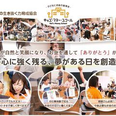 9月25日（日曜）13:30〜「TVで話題の" キッズマネースク...