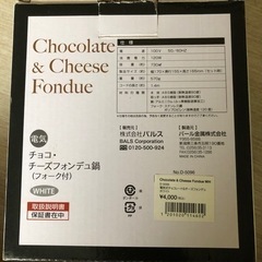 チーズフォンデュ、チョコフォンデュの画像