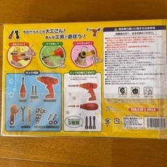 くるくるねじねじ工具セットの画像