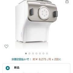 【𝗦𝗢𝗟𝗗𝗢𝗨𝗧】フィリップス 家庭用製麺機 ヌードルメーカー ...