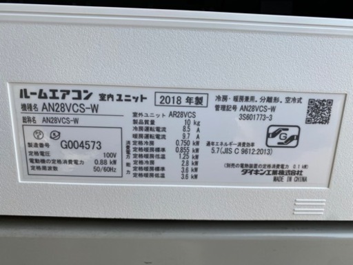 ?DAIKIN 2018年製2.8Kw 8畳〜10畳用?