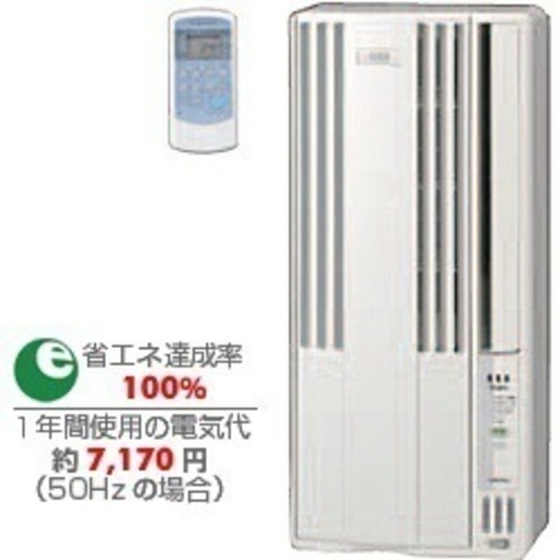 コロナ 窓用エアコン　CW 169iG ウインドエアコン