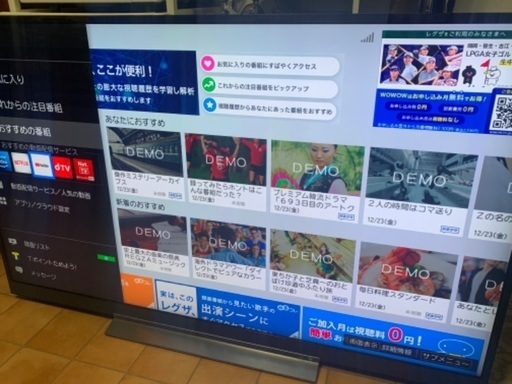 東芝 TOSHIBA レグザ 4K 55インチ 55型 55BZ710X 2018年製