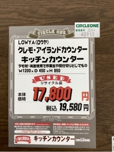 KI-82【新入荷　リサイクル品】LOWYA クレモ　アイランドカウンター　キッチンカウンター　ブラウン×黒