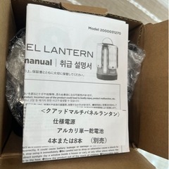 【新品未使用】コールマン(Coleman) ランタン マルチパネルランタン LED 新品未使用の画像